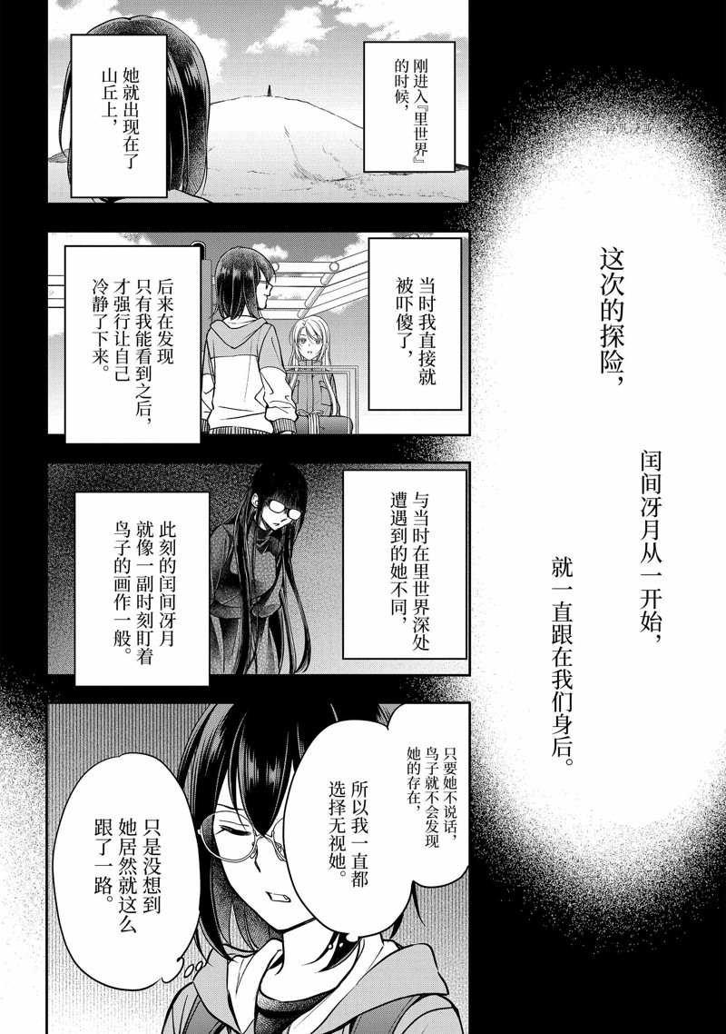 第50话 试看版