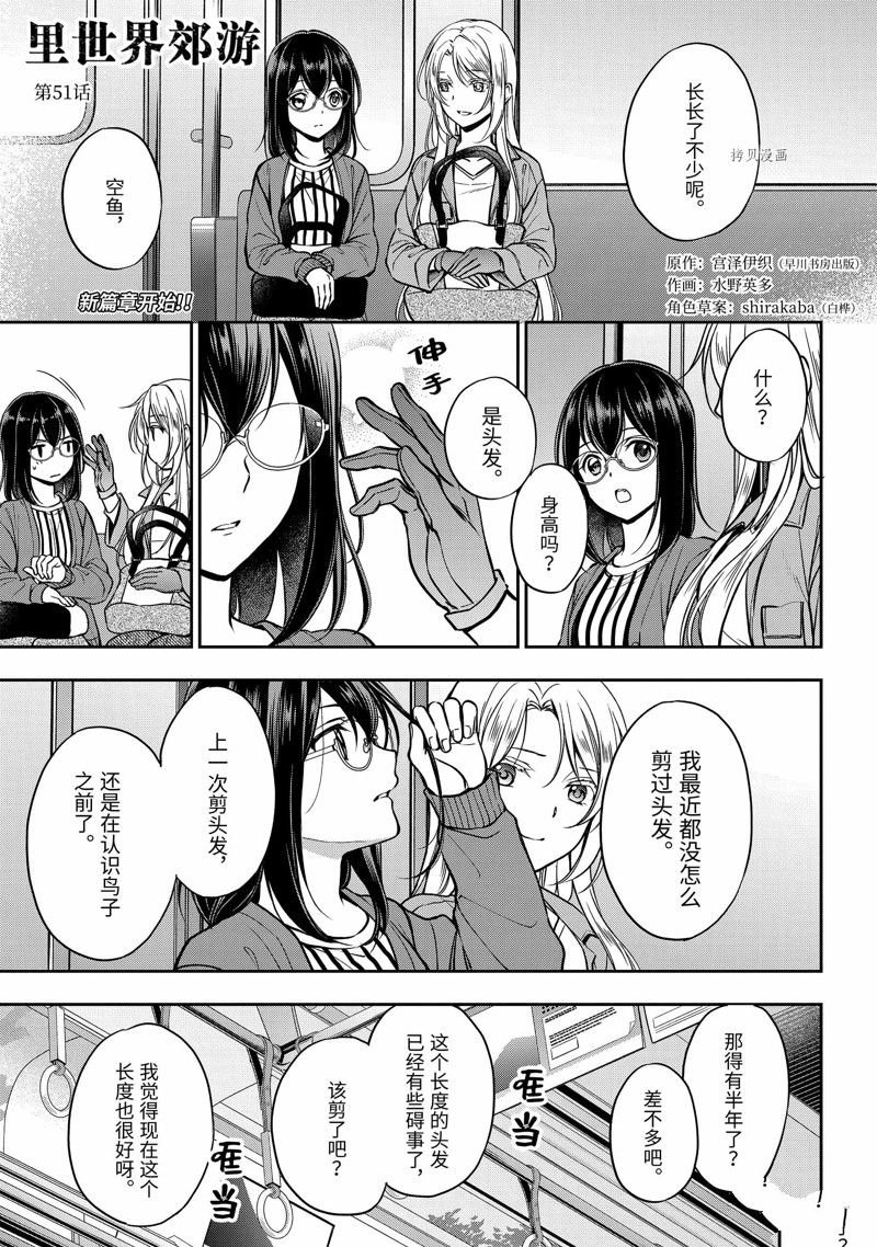 第51话 试看版