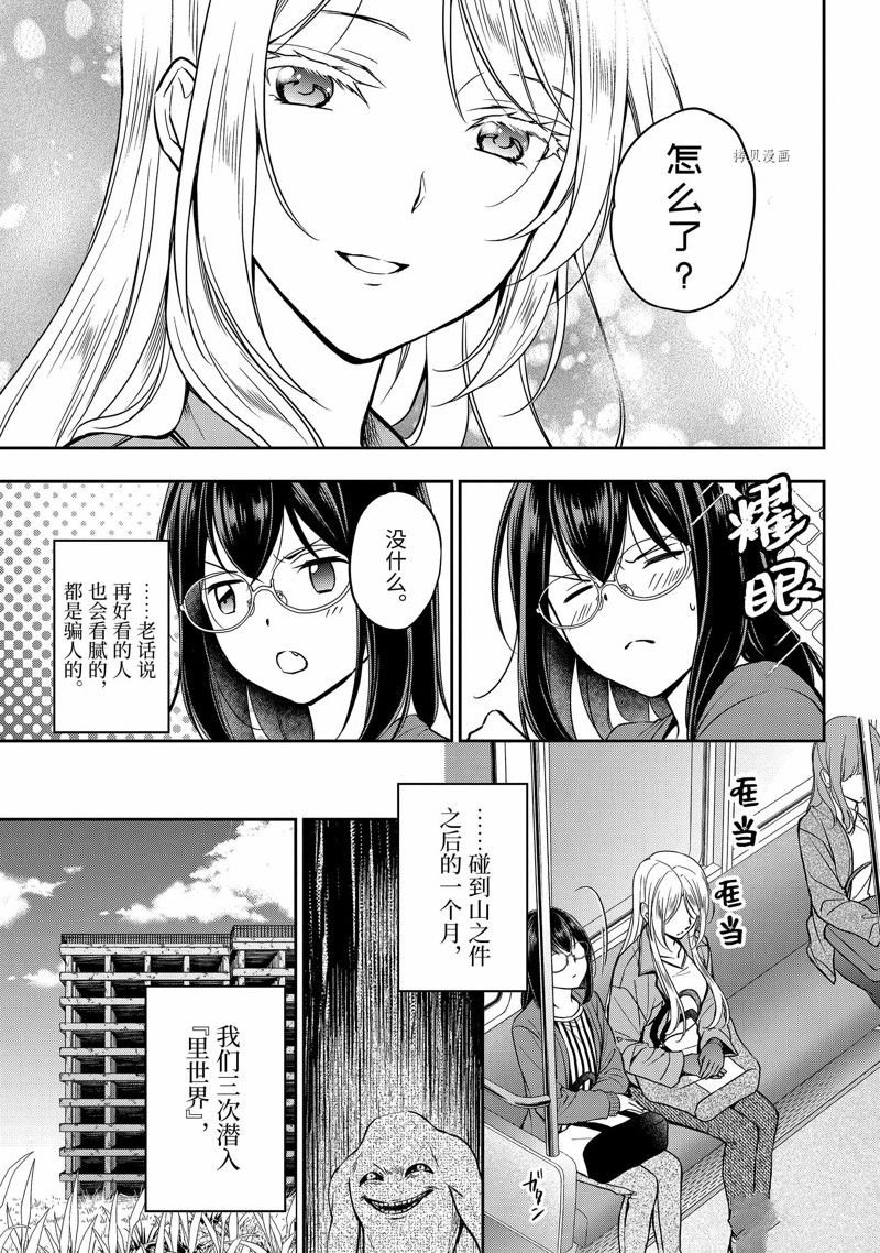 第51话 试看版