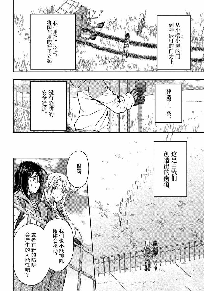第51话 试看版