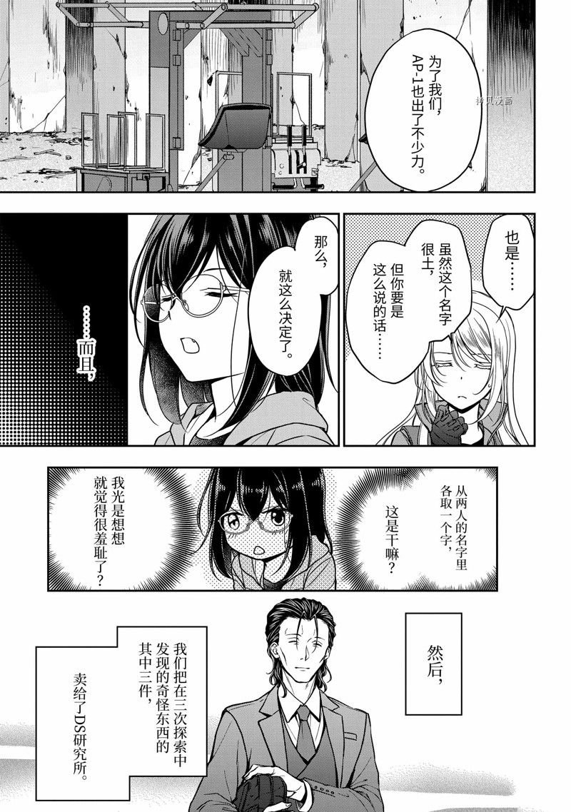 第51话 试看版