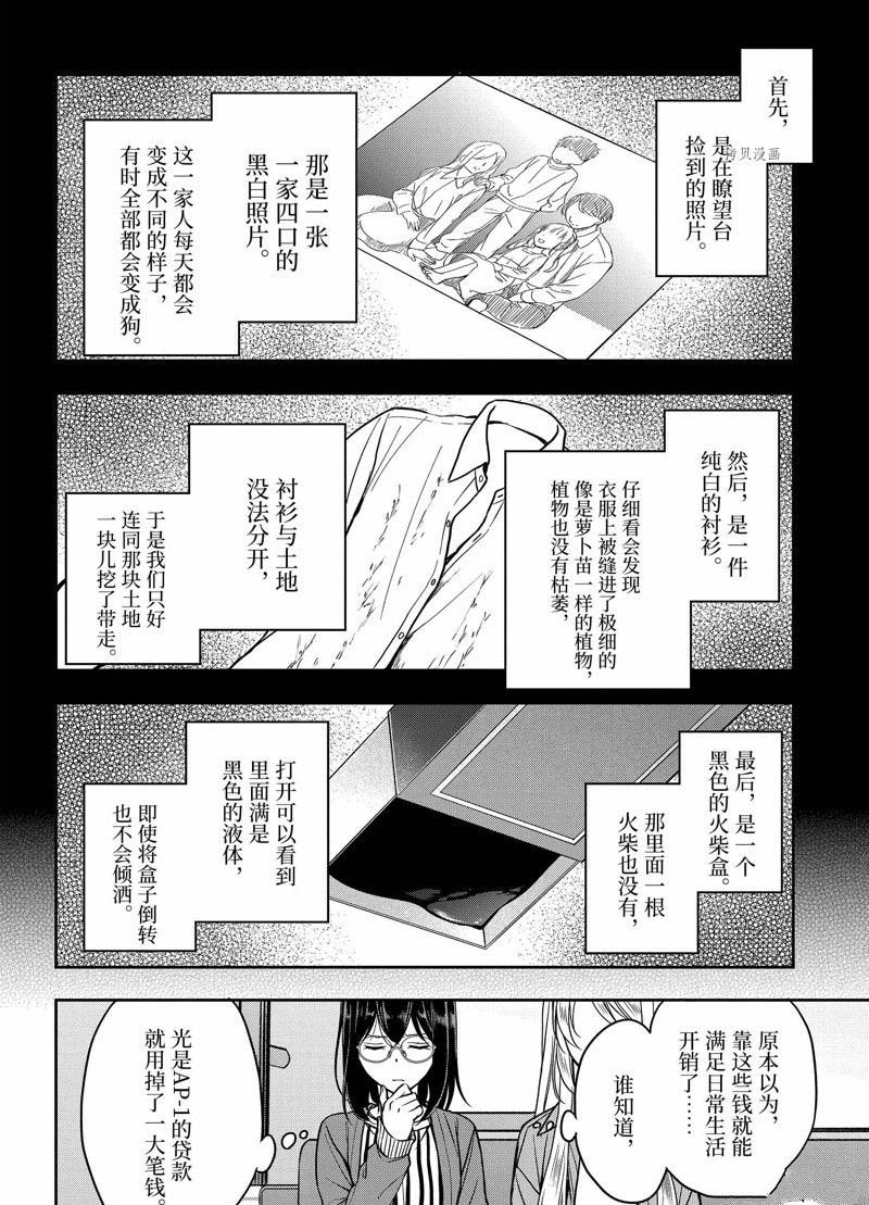 第51话 试看版