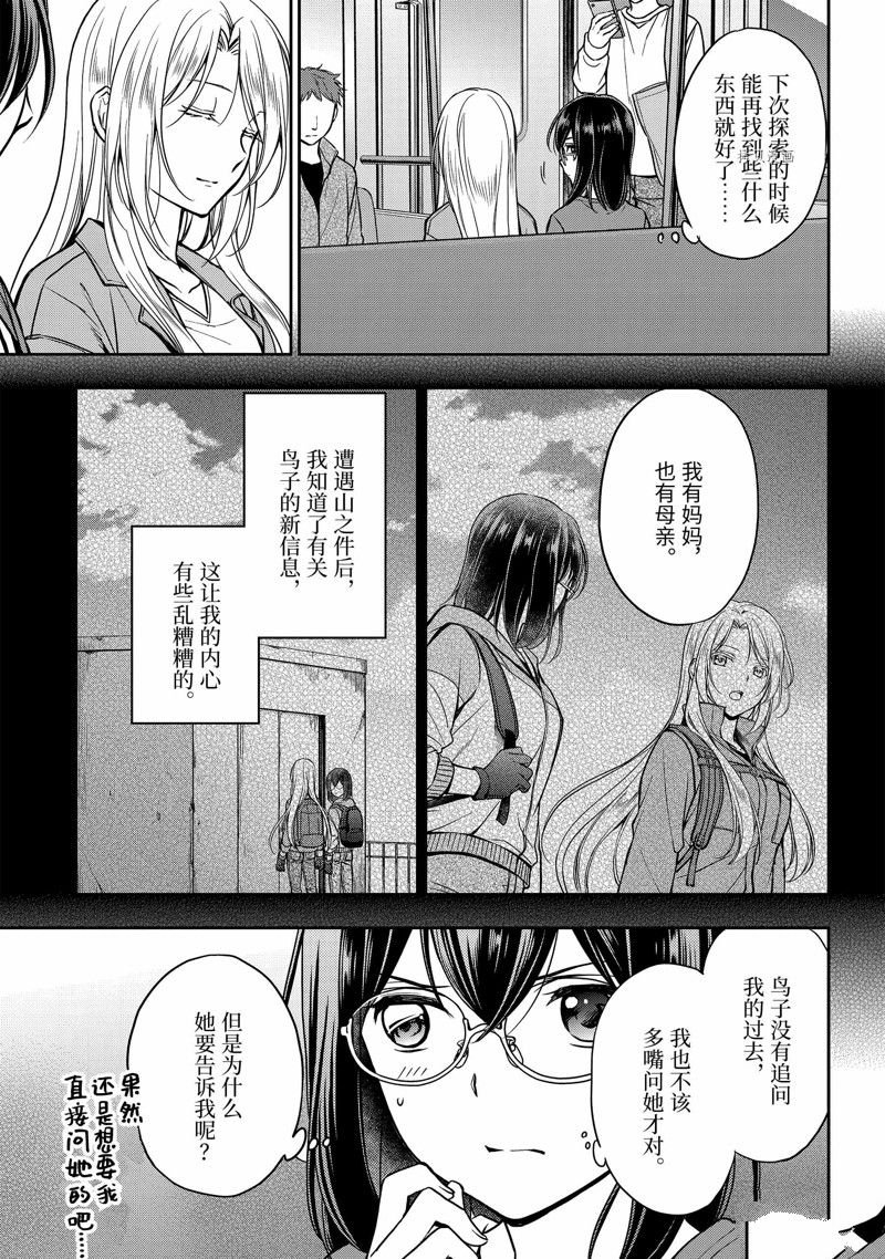 第51话 试看版