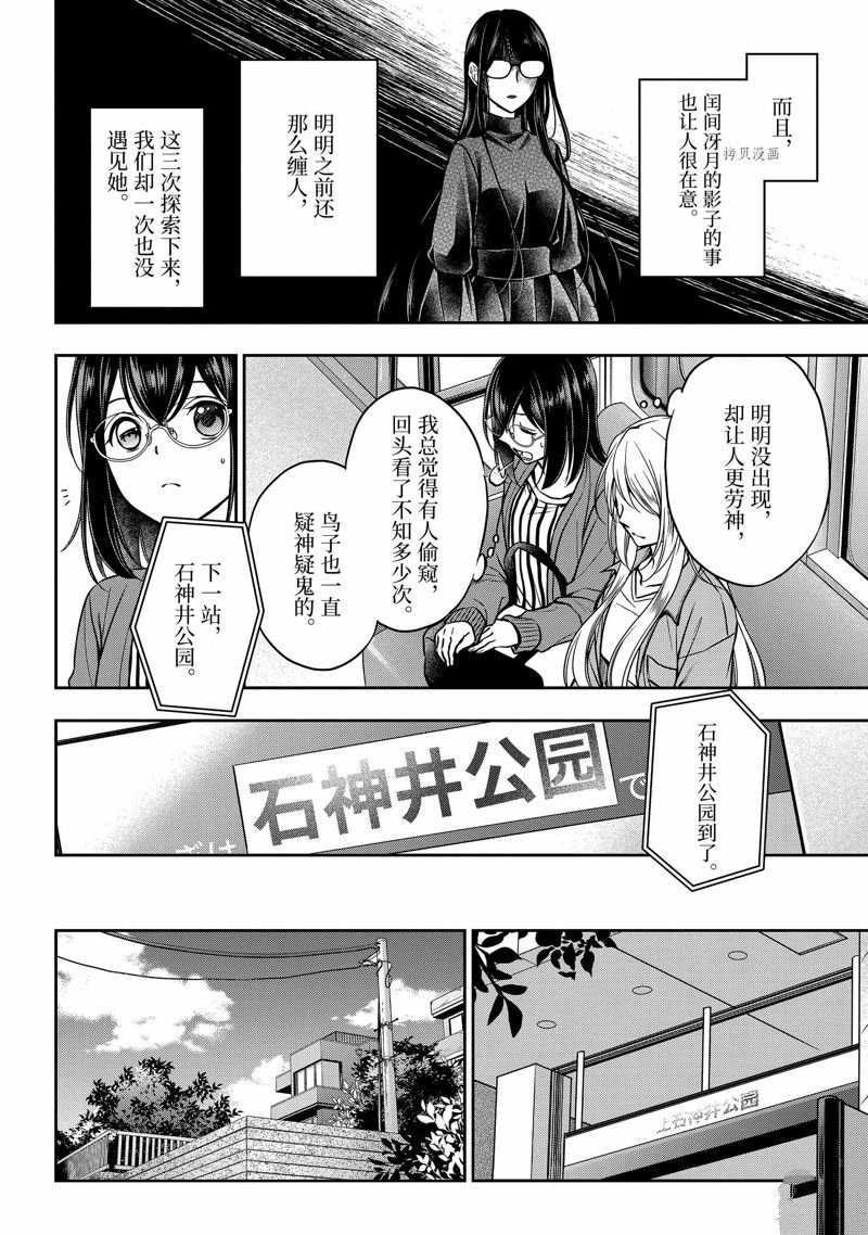 第51话 试看版