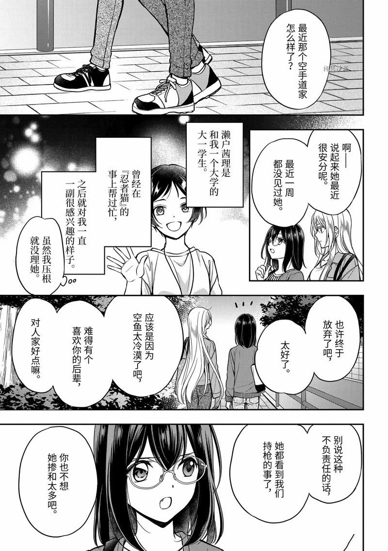 第51话 试看版