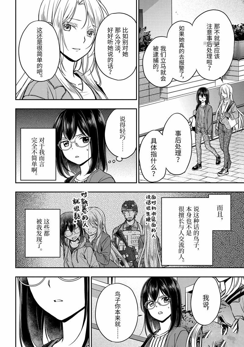 第51话 试看版