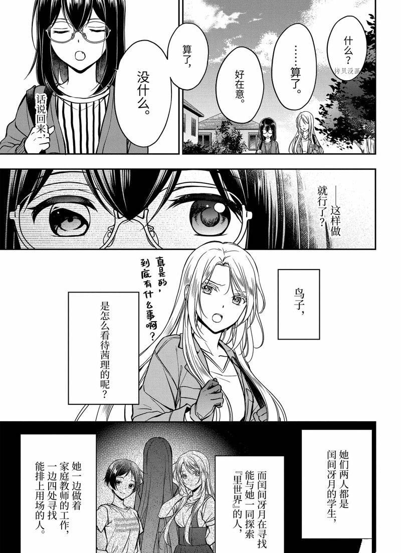 第51话 试看版
