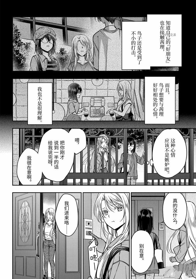 第51话 试看版