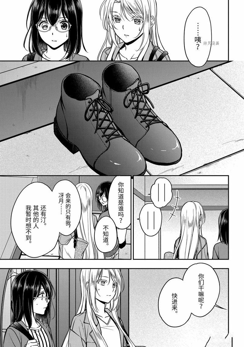 第51话 试看版