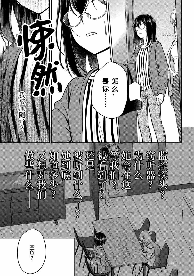 第51话 试看版