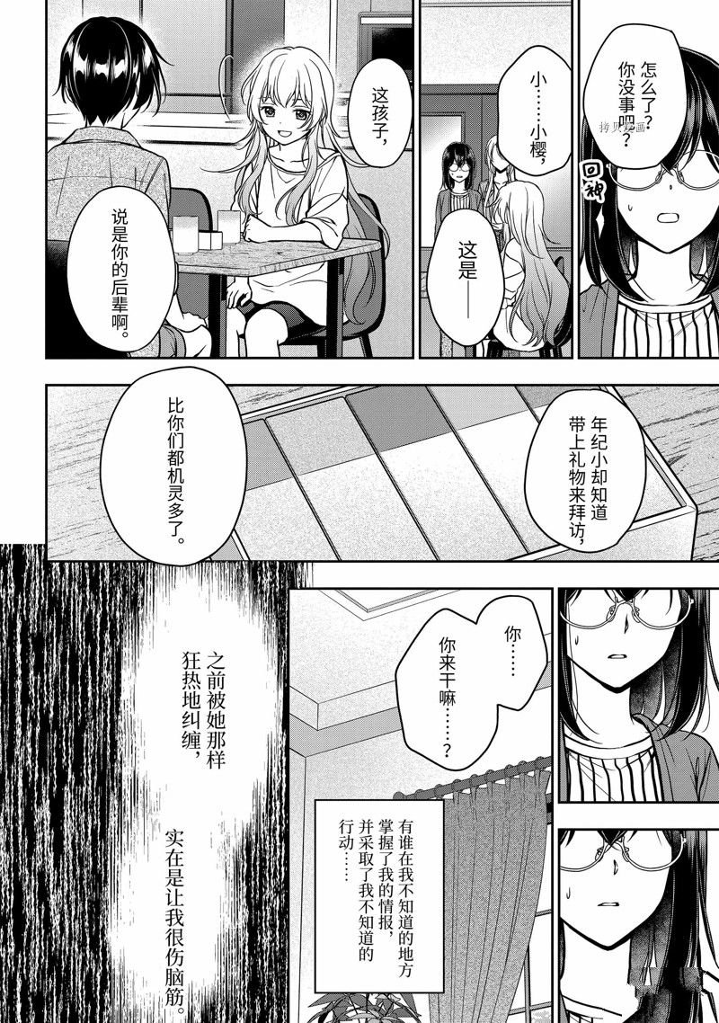 第51话 试看版