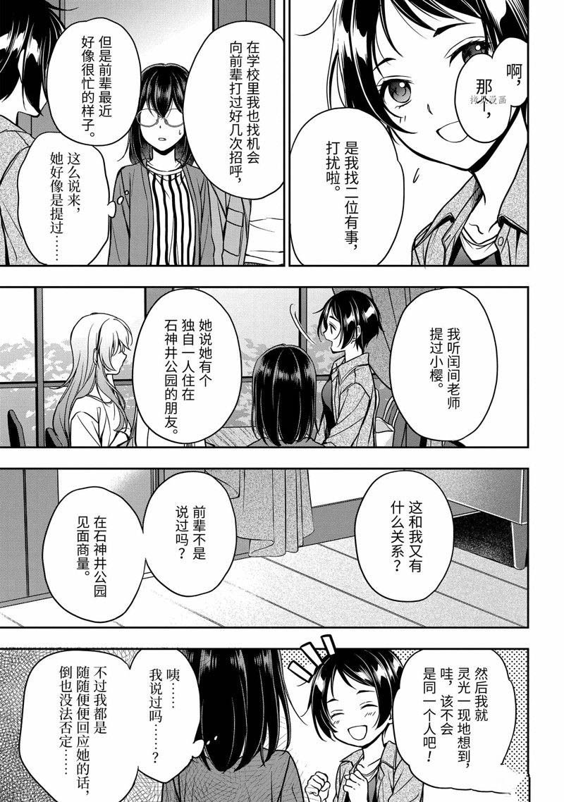 第51话 试看版
