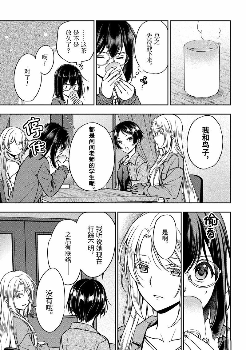 第51话 试看版