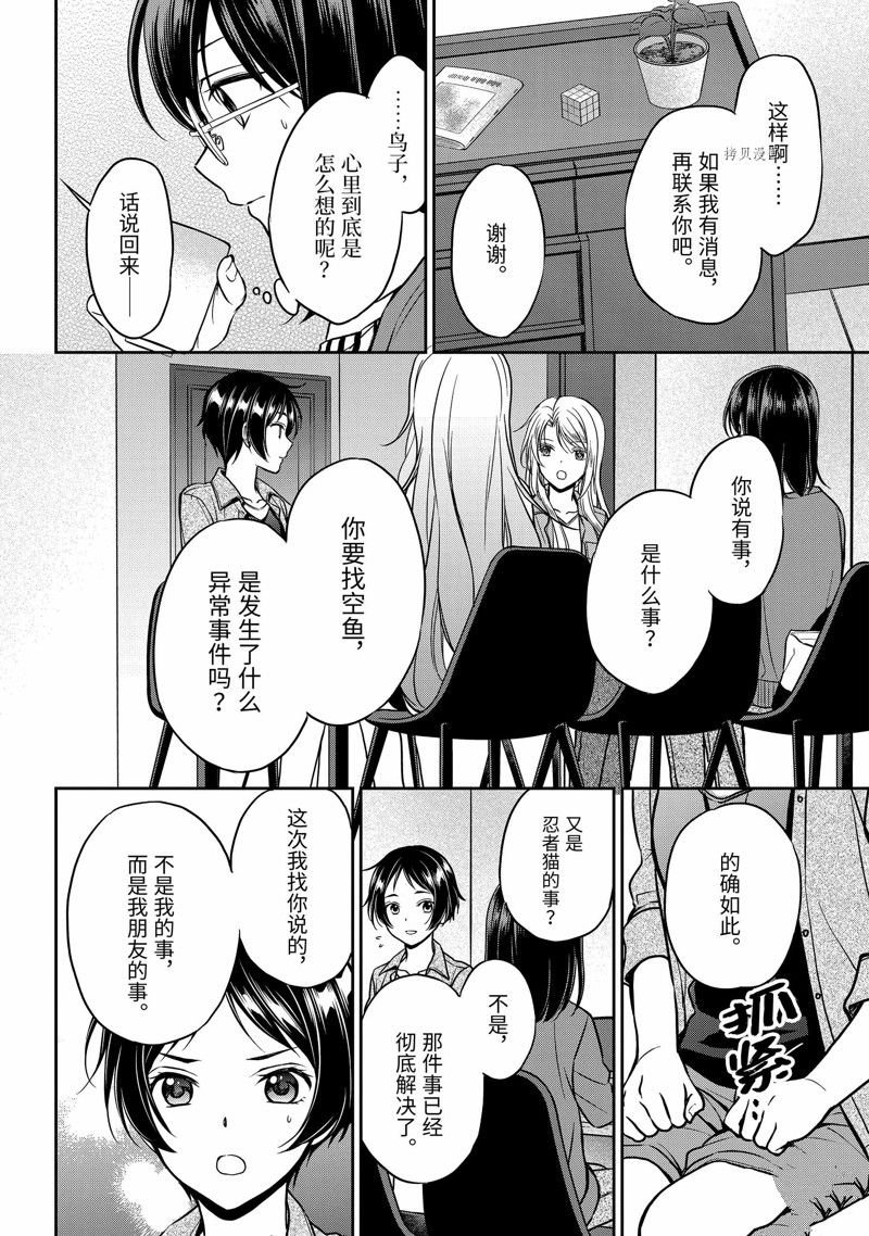 第51话 试看版