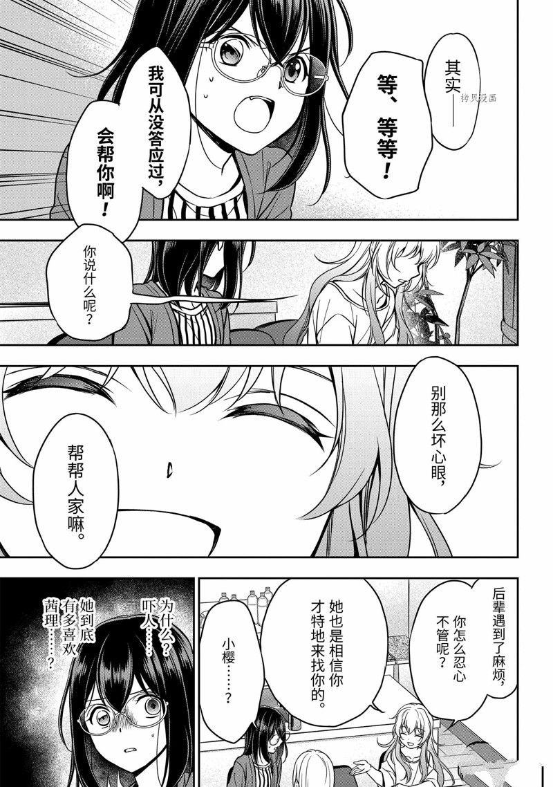 第51话 试看版