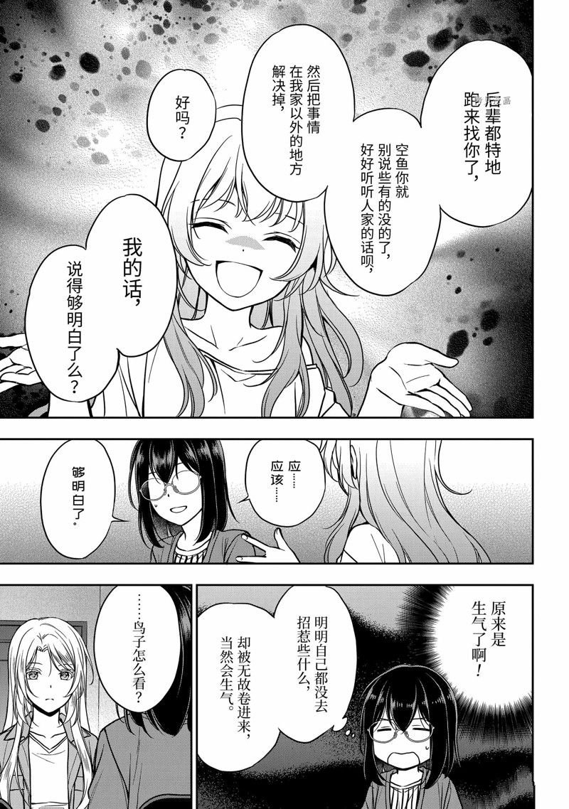 第51话 试看版