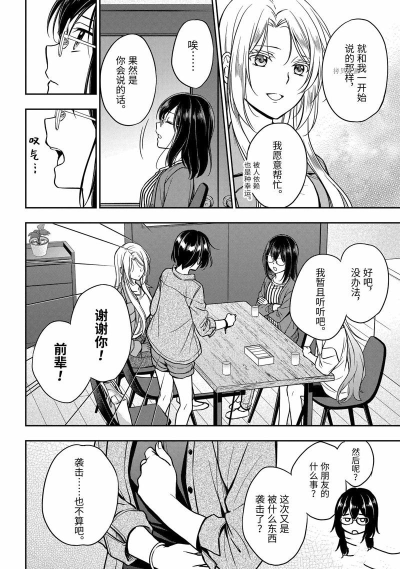 第51话 试看版