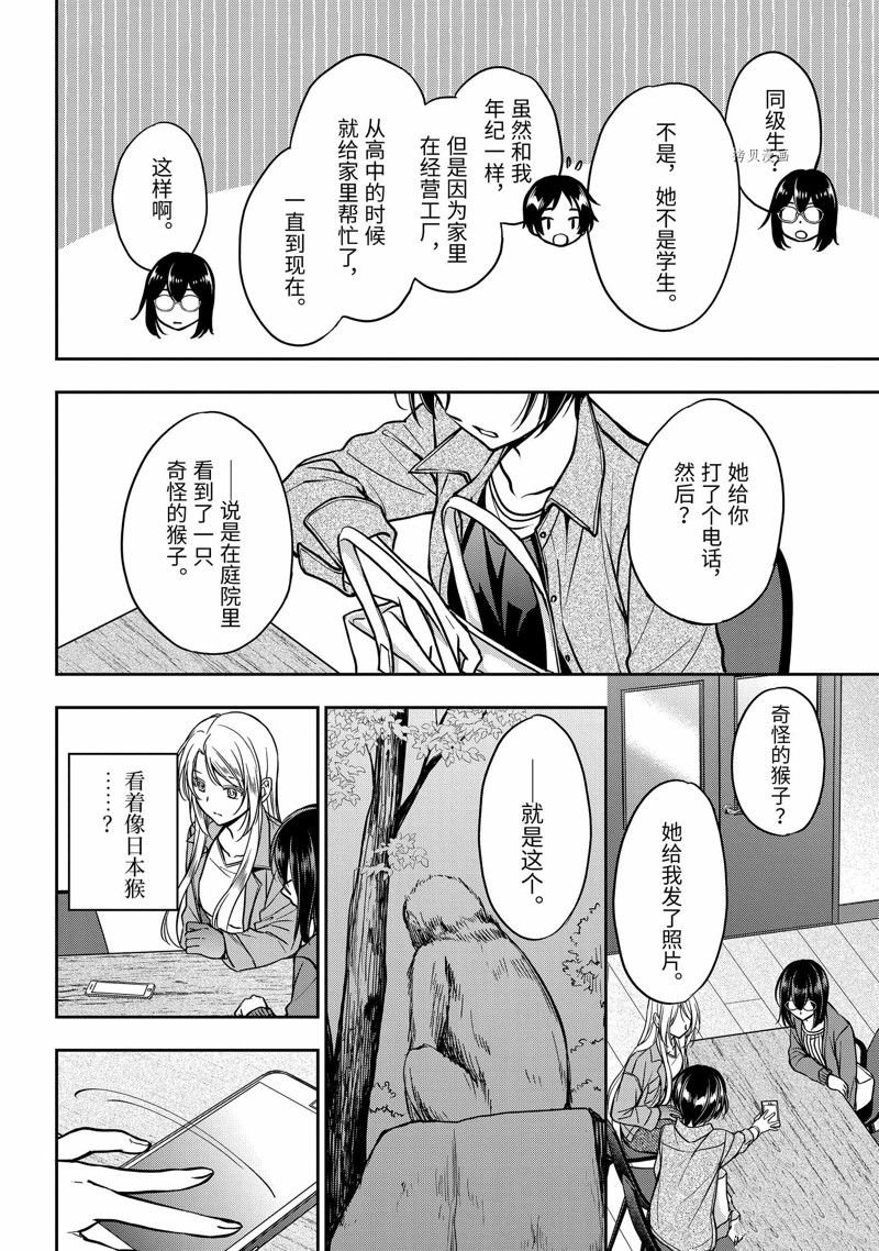 第51话 试看版