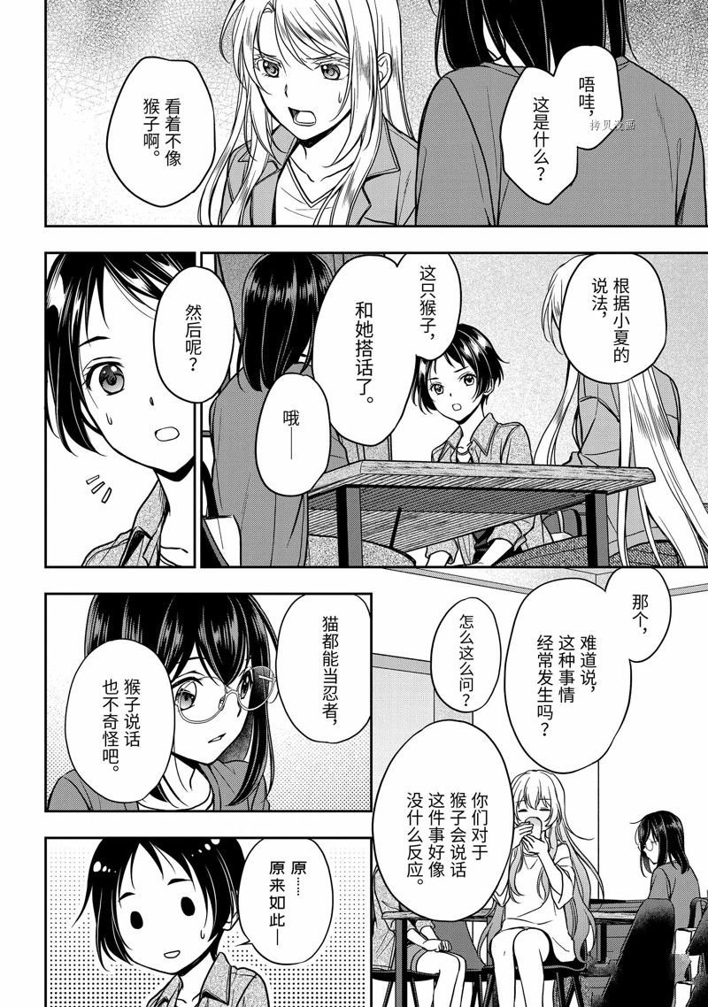 第51话 试看版