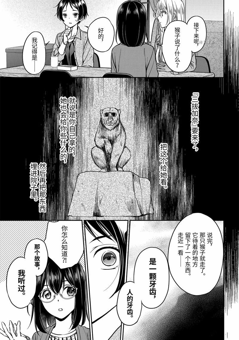 第51话 试看版