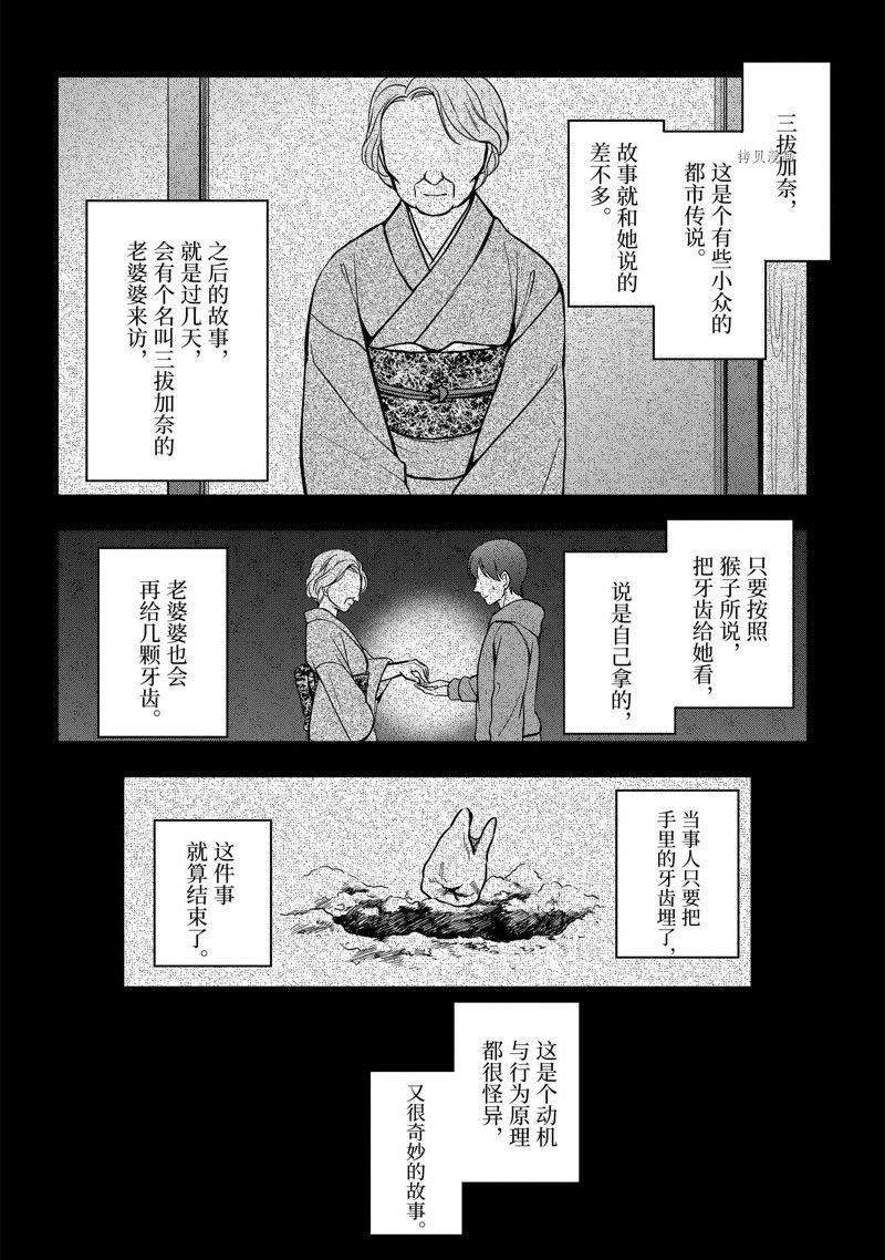 第51话 试看版