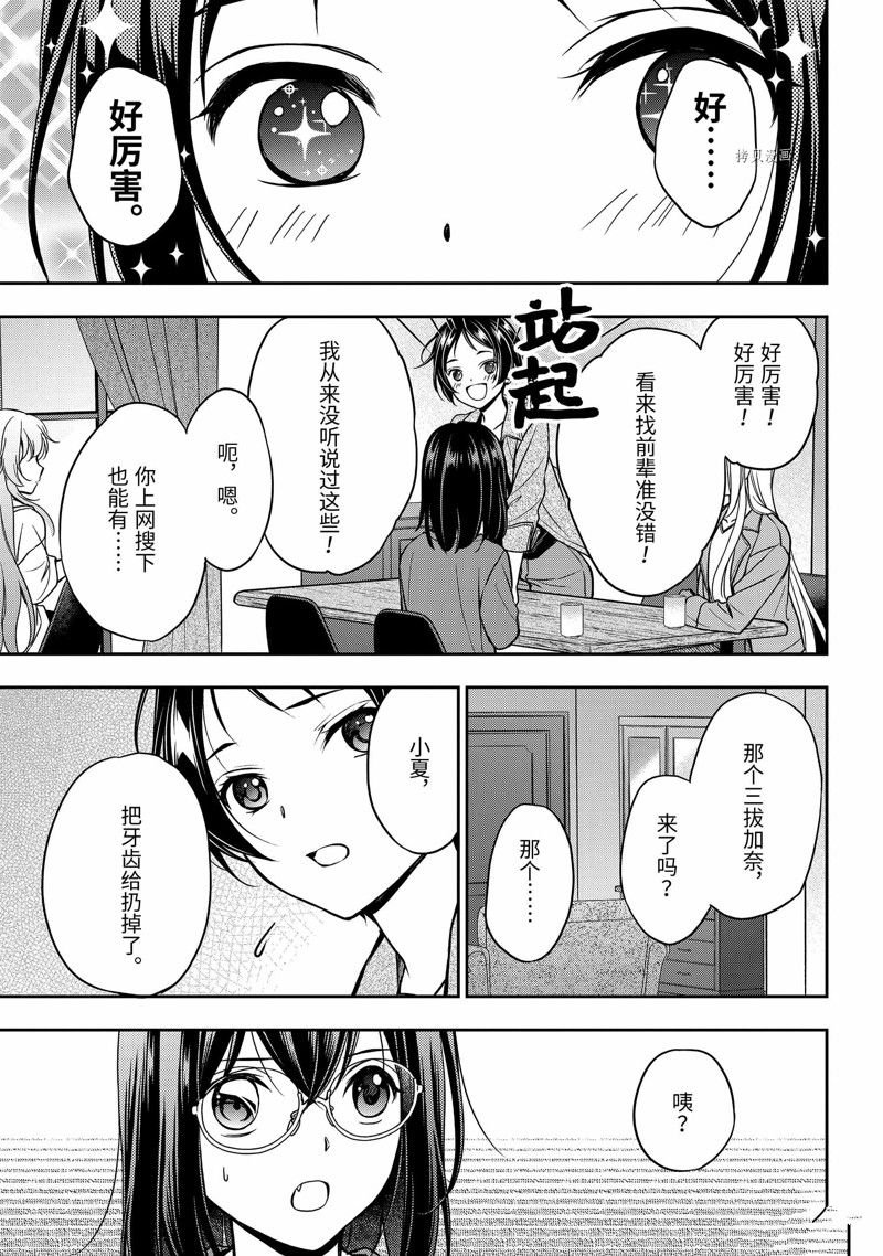 第51话 试看版