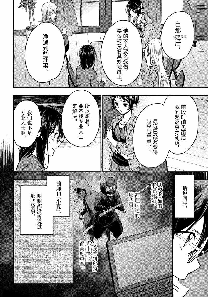 第51话 试看版