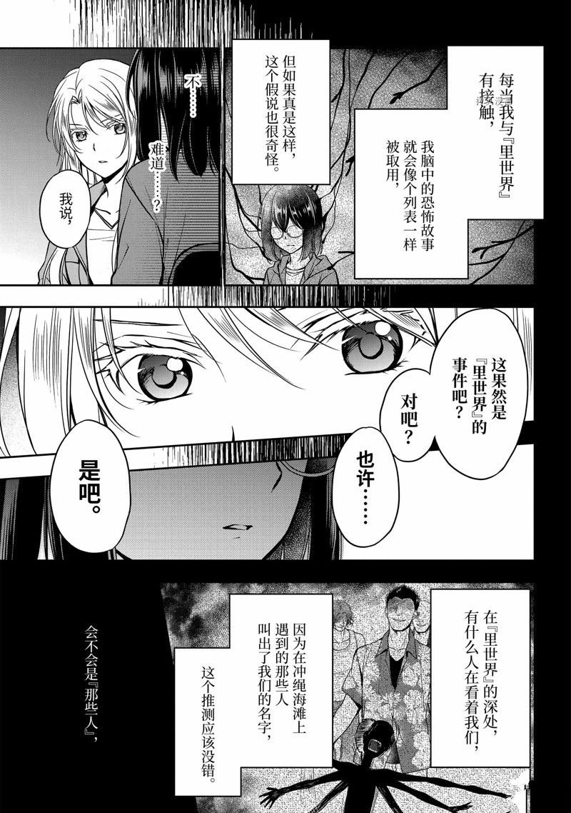 第51话 试看版