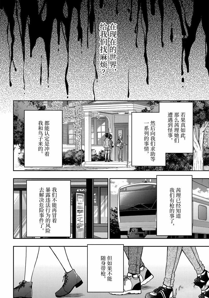 第51话 试看版