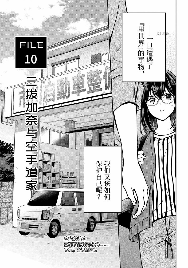 第51话 试看版