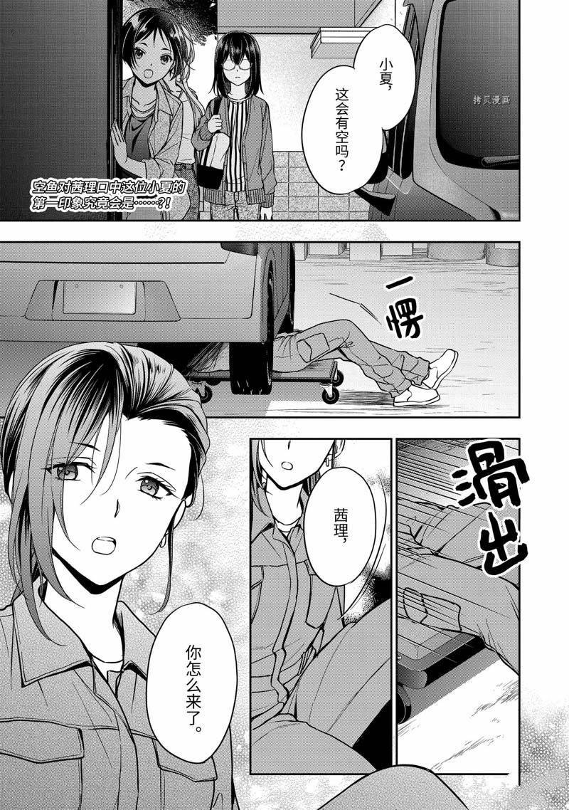 第52话