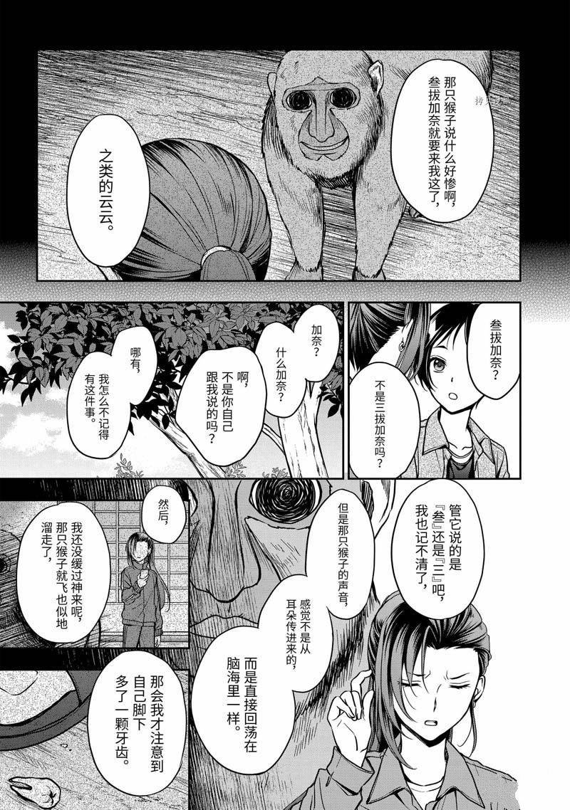第52话