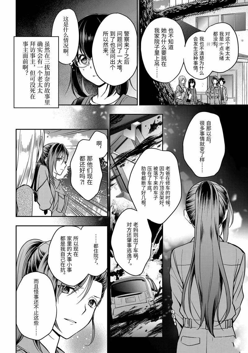 第52话
