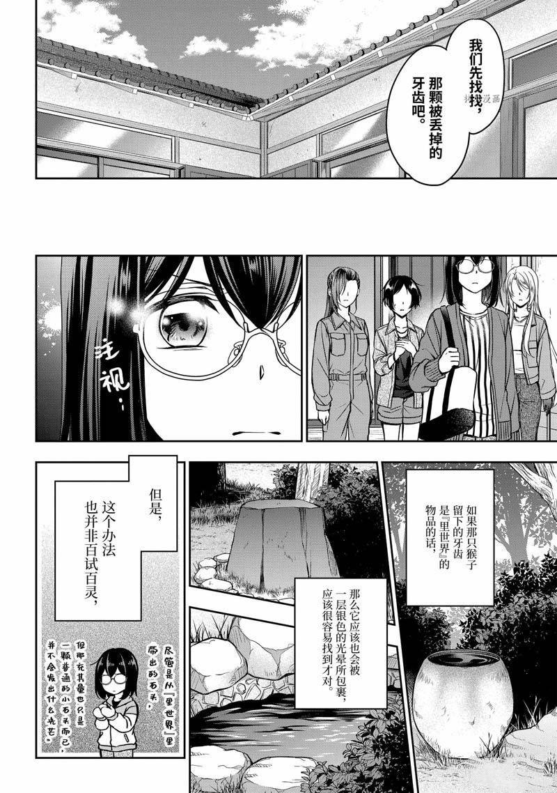 第52话