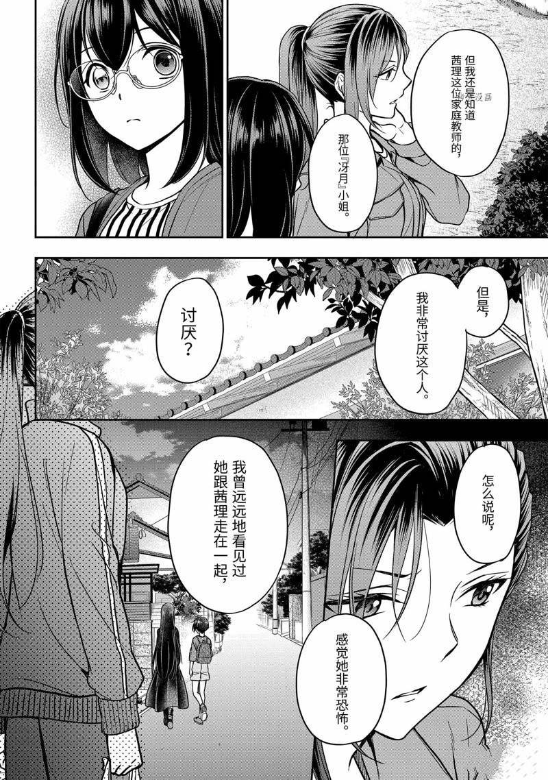 第52话