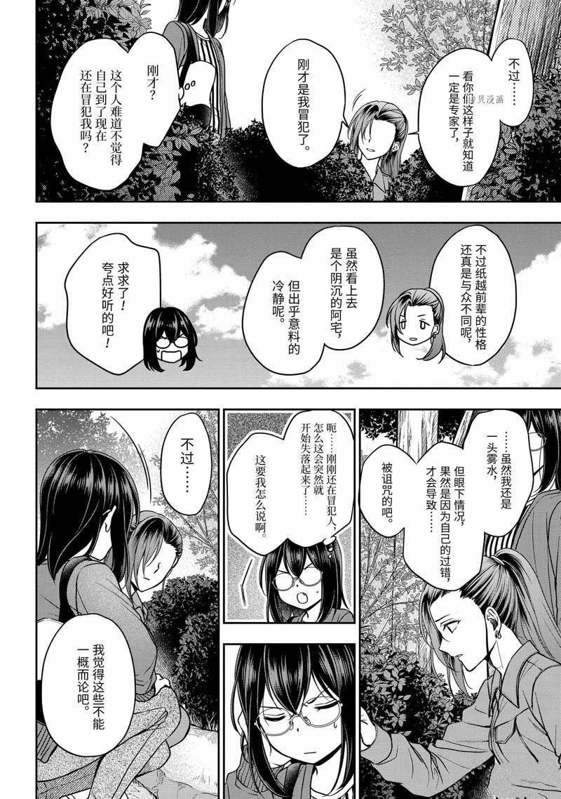 第52话