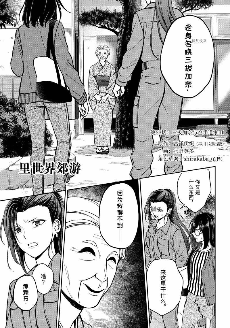 第53话 试看版