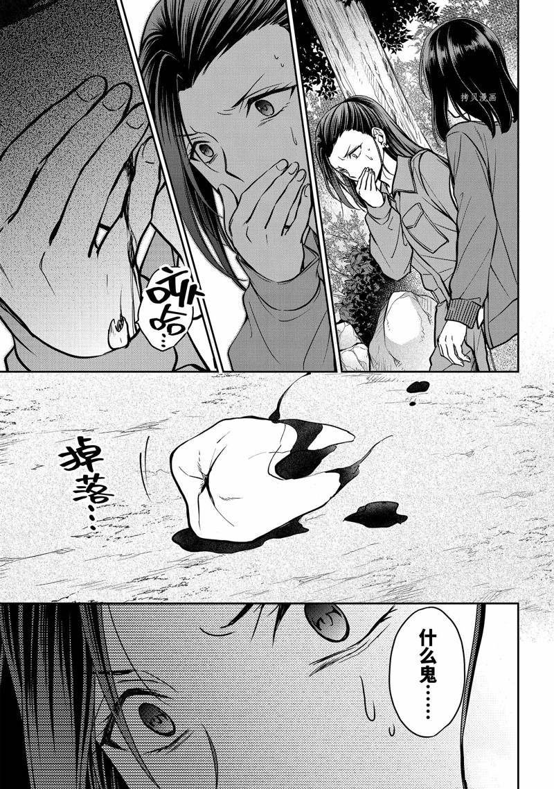 第53话 试看版