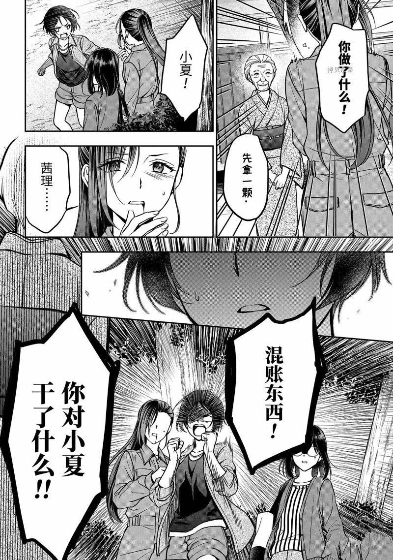 第53话 试看版