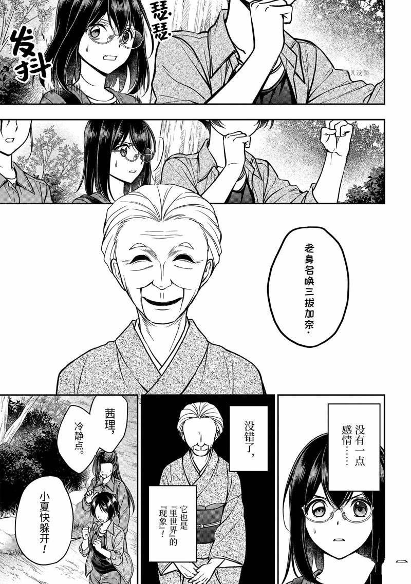 第53话 试看版
