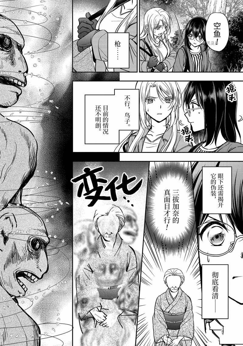 第53话 试看版