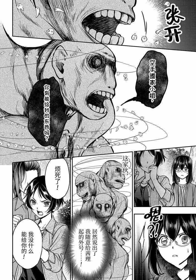 第53话 试看版