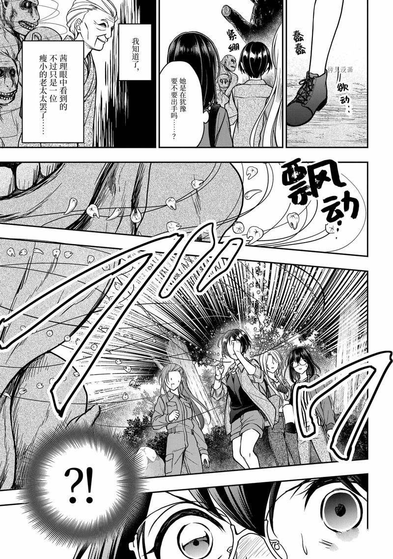 第53话 试看版