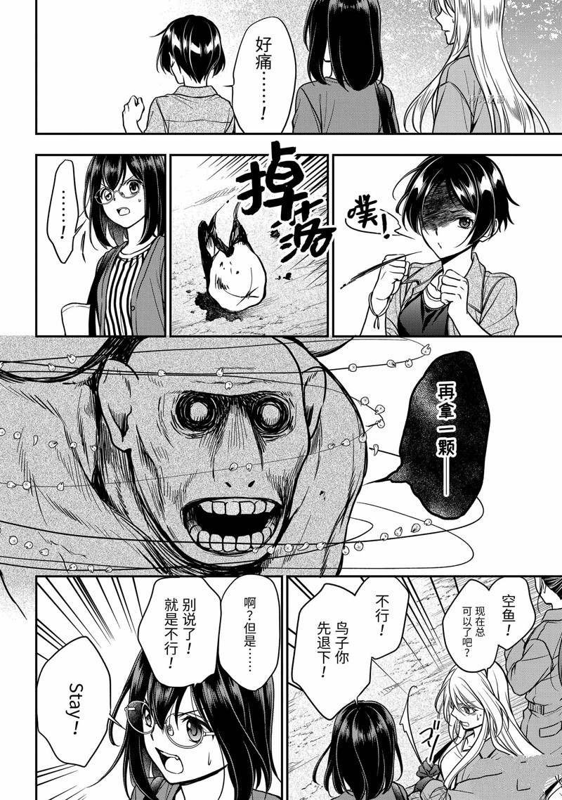 第53话 试看版