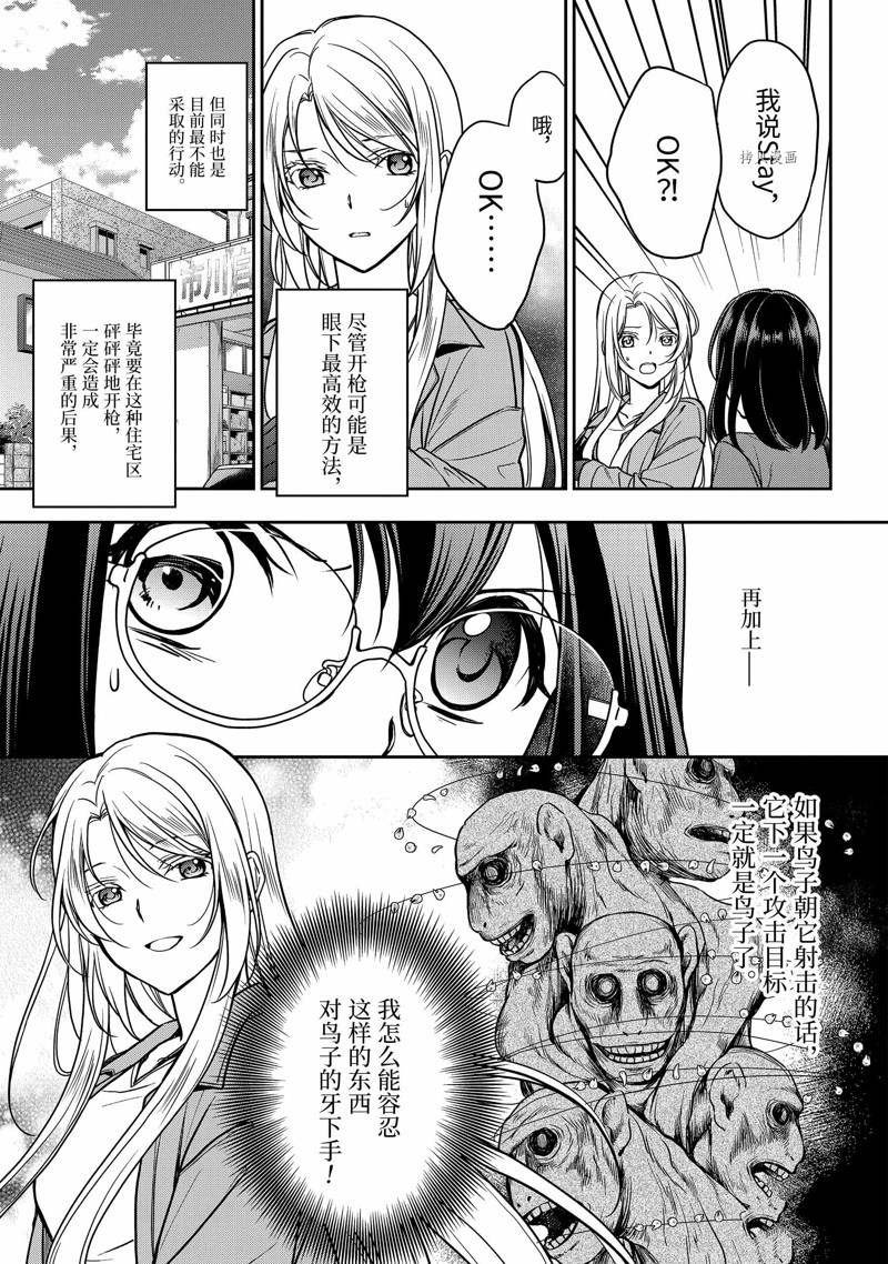 第53话 试看版