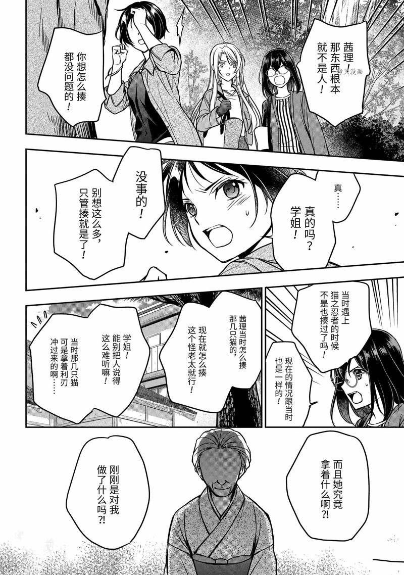 第53话 试看版