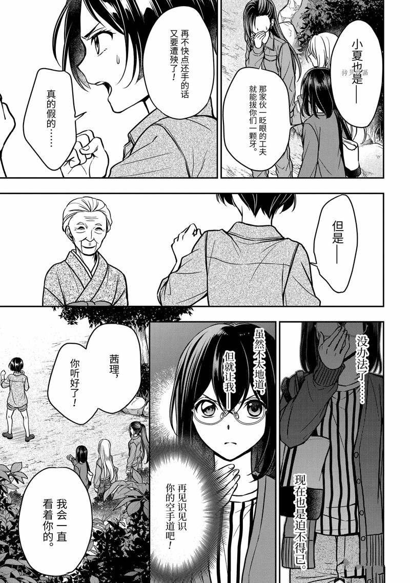 第53话 试看版