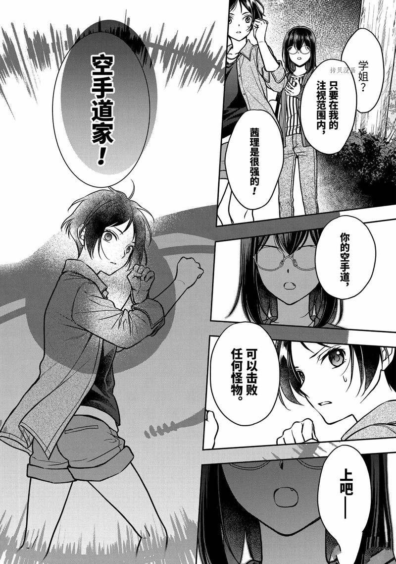 第53话 试看版