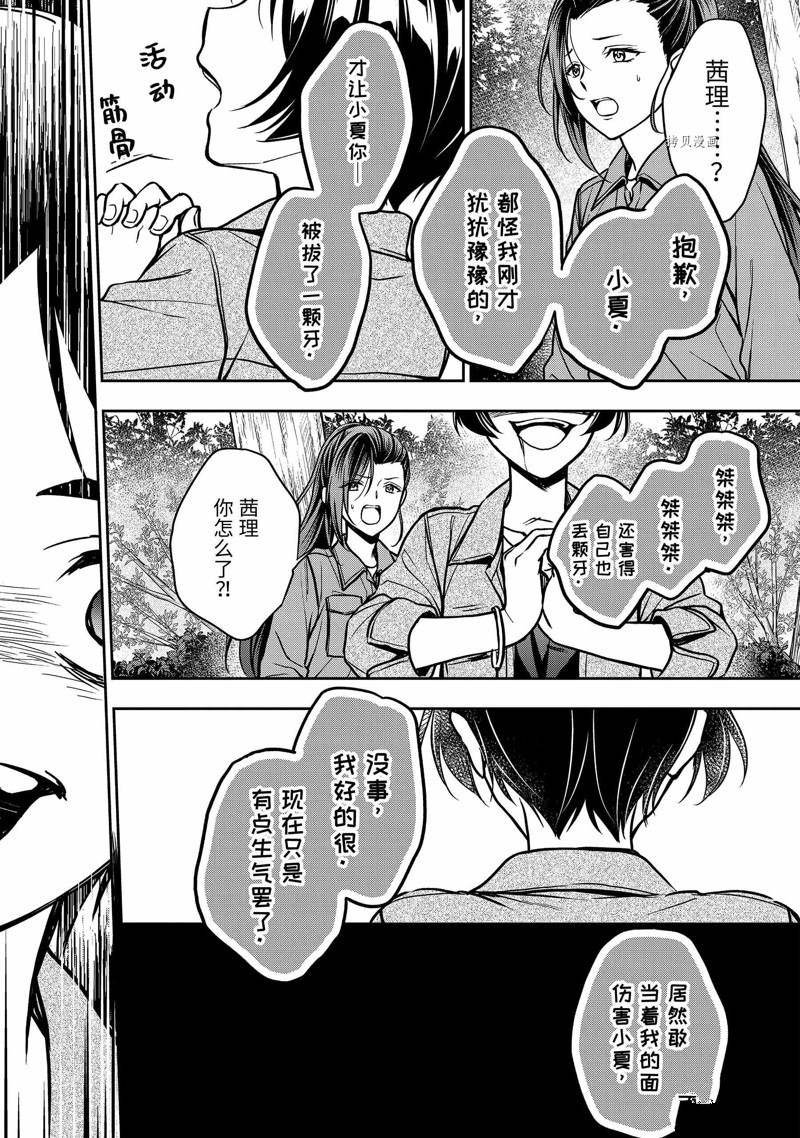 第53话 试看版