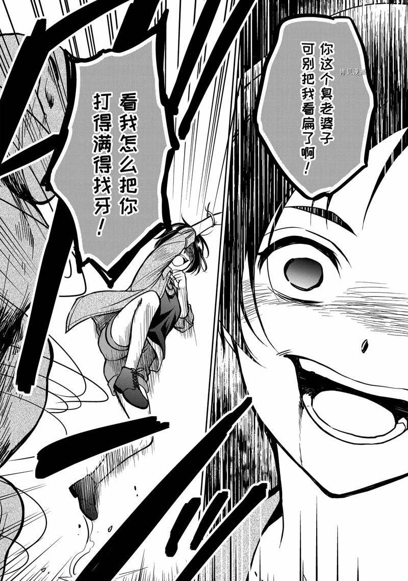 第53话 试看版